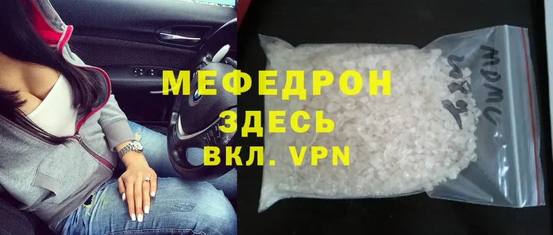 Мефедрон mephedrone  Клинцы 